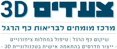 טקסט לוגו צעדים 3D