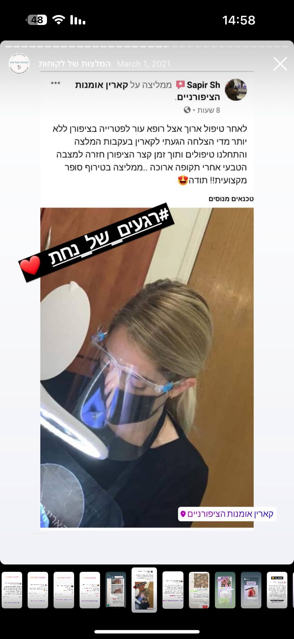 המלצה מלקוח מרוצה