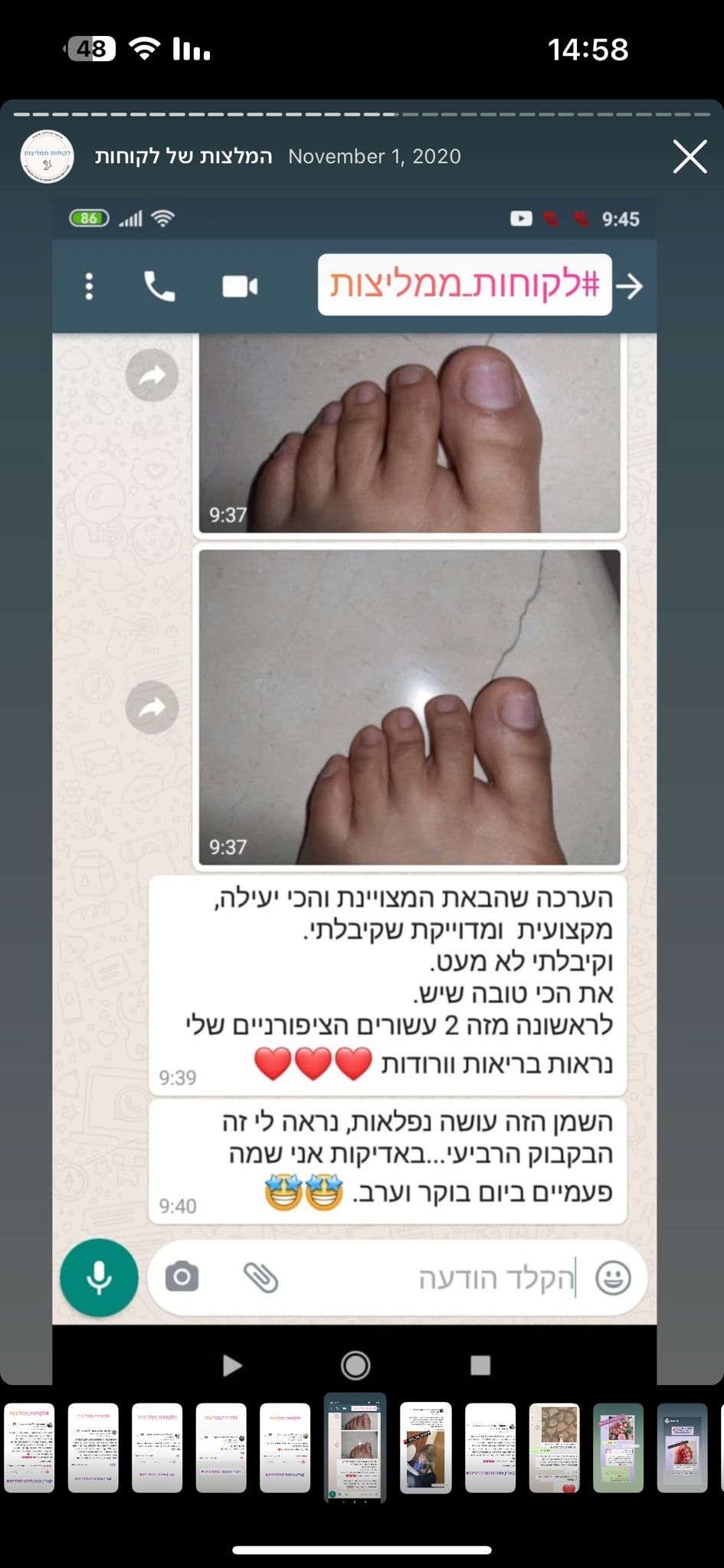 המלצה מלקוח מרוצה