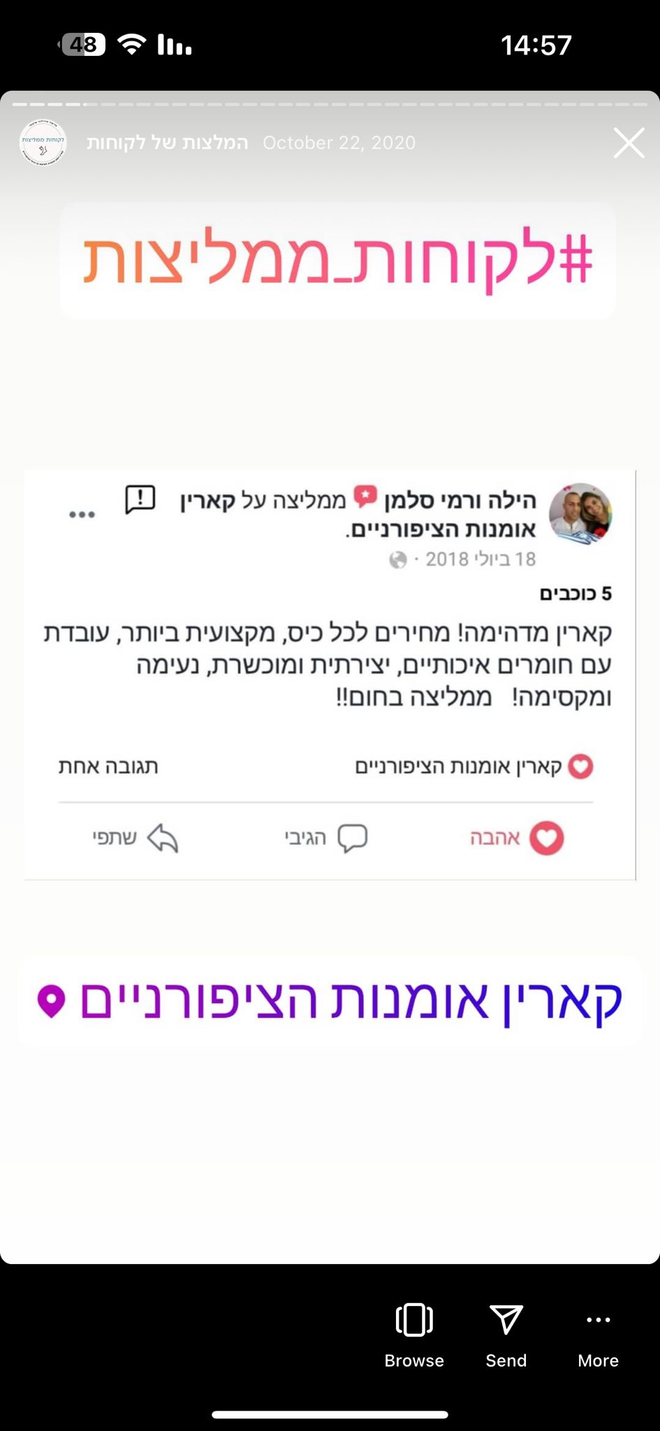 המלצה מלקוח מרוצה